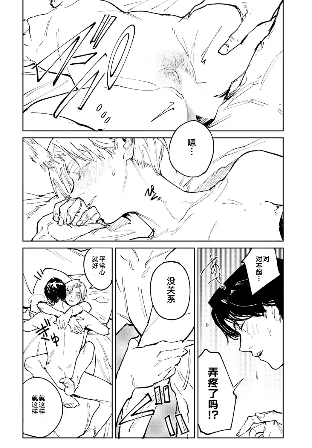 [Fushoku] Meigetsushoushin | Under the moon In the heart Fhentai - Page 28