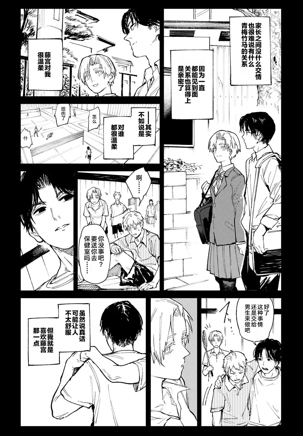 [Fushoku] Meigetsushoushin | Under the moon In the heart Fhentai - Page 3