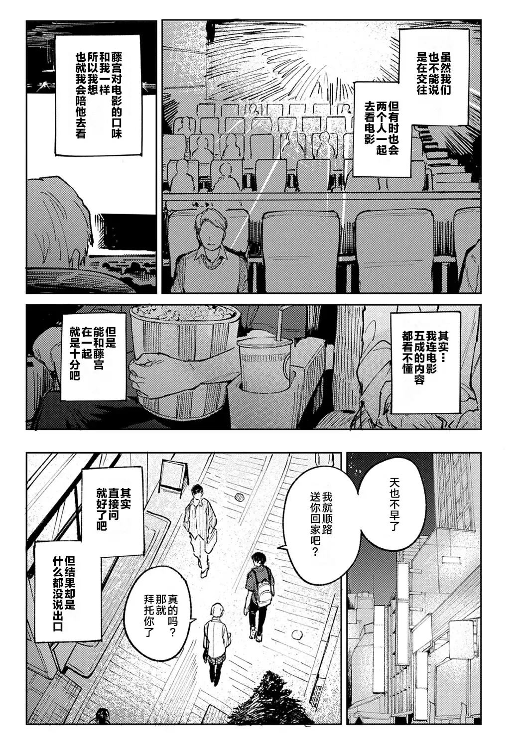 [Fushoku] Meigetsushoushin | Under the moon In the heart Fhentai - Page 5