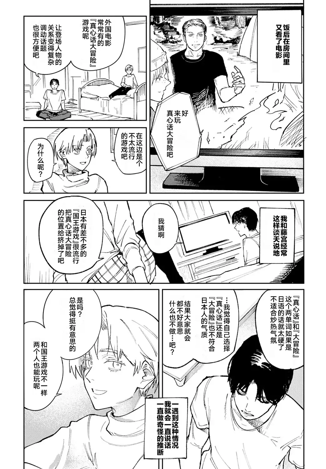 [Fushoku] Meigetsushoushin | Under the moon In the heart Fhentai - Page 8