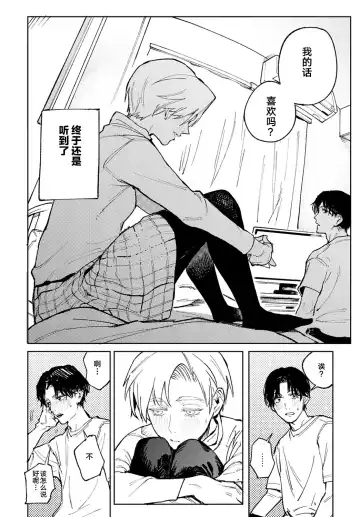 [Fushoku] Meigetsushoushin | Under the moon In the heart Fhentai - Page 10