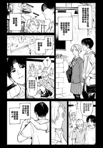 [Fushoku] Meigetsushoushin | Under the moon In the heart Fhentai - Page 3