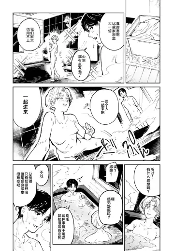 [Fushoku] Meigetsushoushin | Under the moon In the heart Fhentai - Page 36