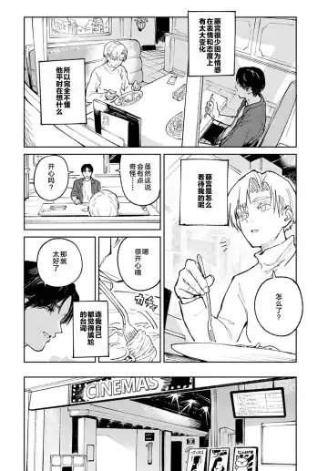 [Fushoku] Meigetsushoushin | Under the moon In the heart Fhentai - Page 4