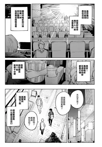 [Fushoku] Meigetsushoushin | Under the moon In the heart Fhentai - Page 5