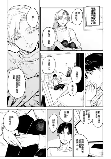 [Fushoku] Meigetsushoushin | Under the moon In the heart Fhentai - Page 9