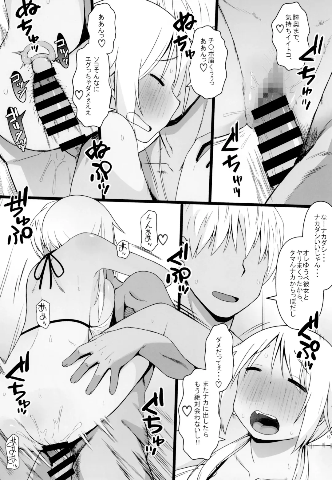 [Katatuka Kouji] Angel's stroke 137 Yui-chan Challenge!! 2 Fhentai - Page 17