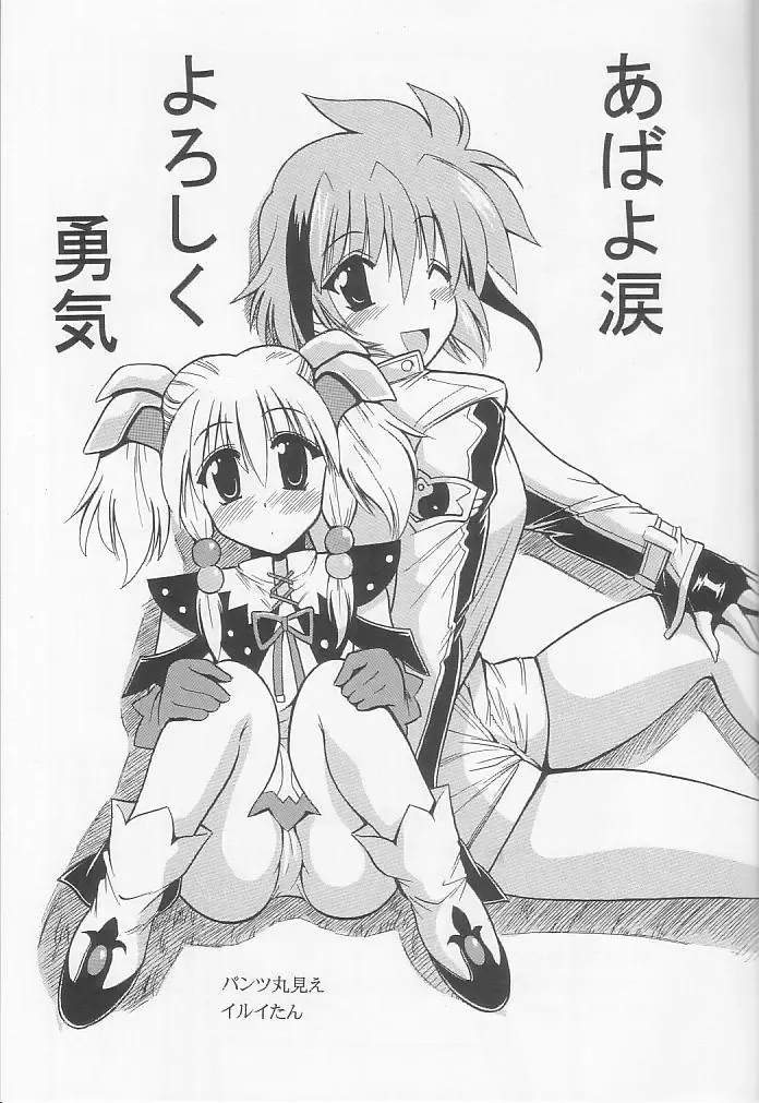 [Oujano Kaze] OVER THE GALAXY Fhentai - Page 2