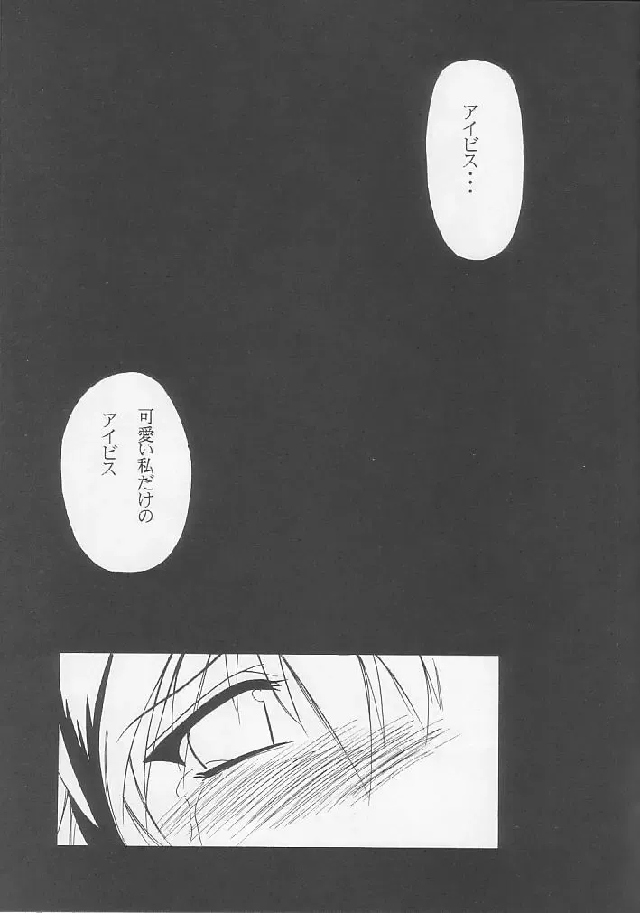 [Oujano Kaze] OVER THE GALAXY Fhentai - Page 8