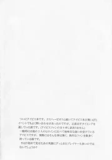 [Oujano Kaze] OVER THE GALAXY Fhentai - Page 3