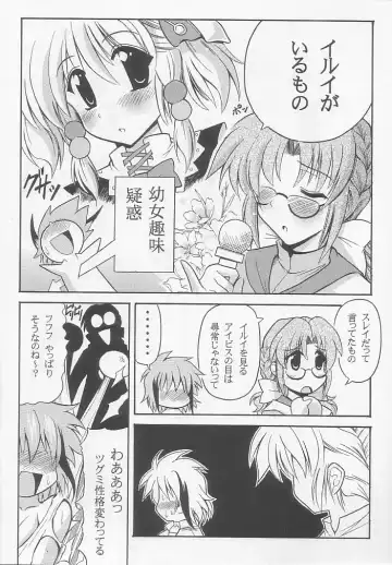 [Oujano Kaze] OVER THE GALAXY Fhentai - Page 5