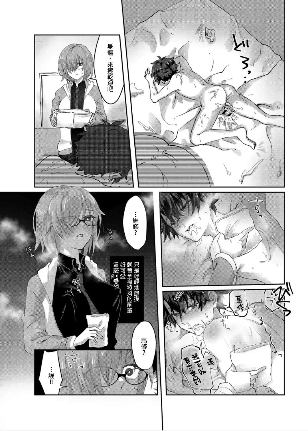 [Oniichan No Imouto] Moutrays Fhentai - Page 11