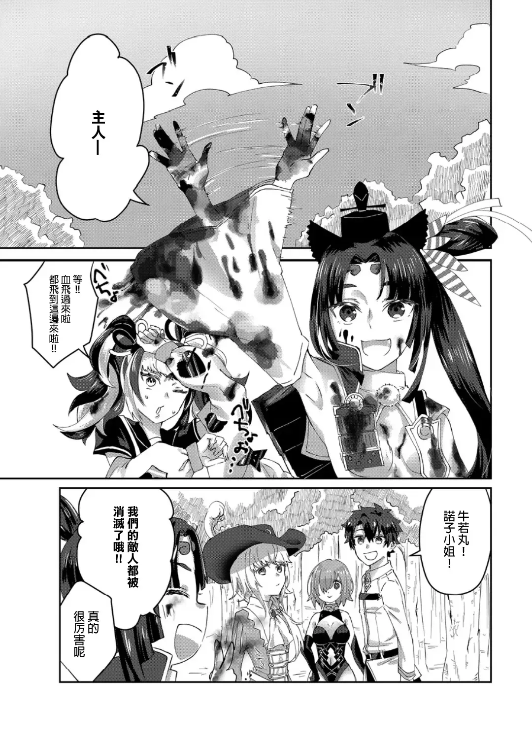 [Oniichan No Imouto] Moutrays Fhentai - Page 13