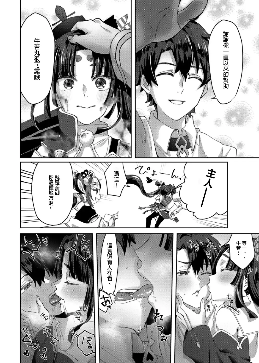 [Oniichan No Imouto] Moutrays Fhentai - Page 14