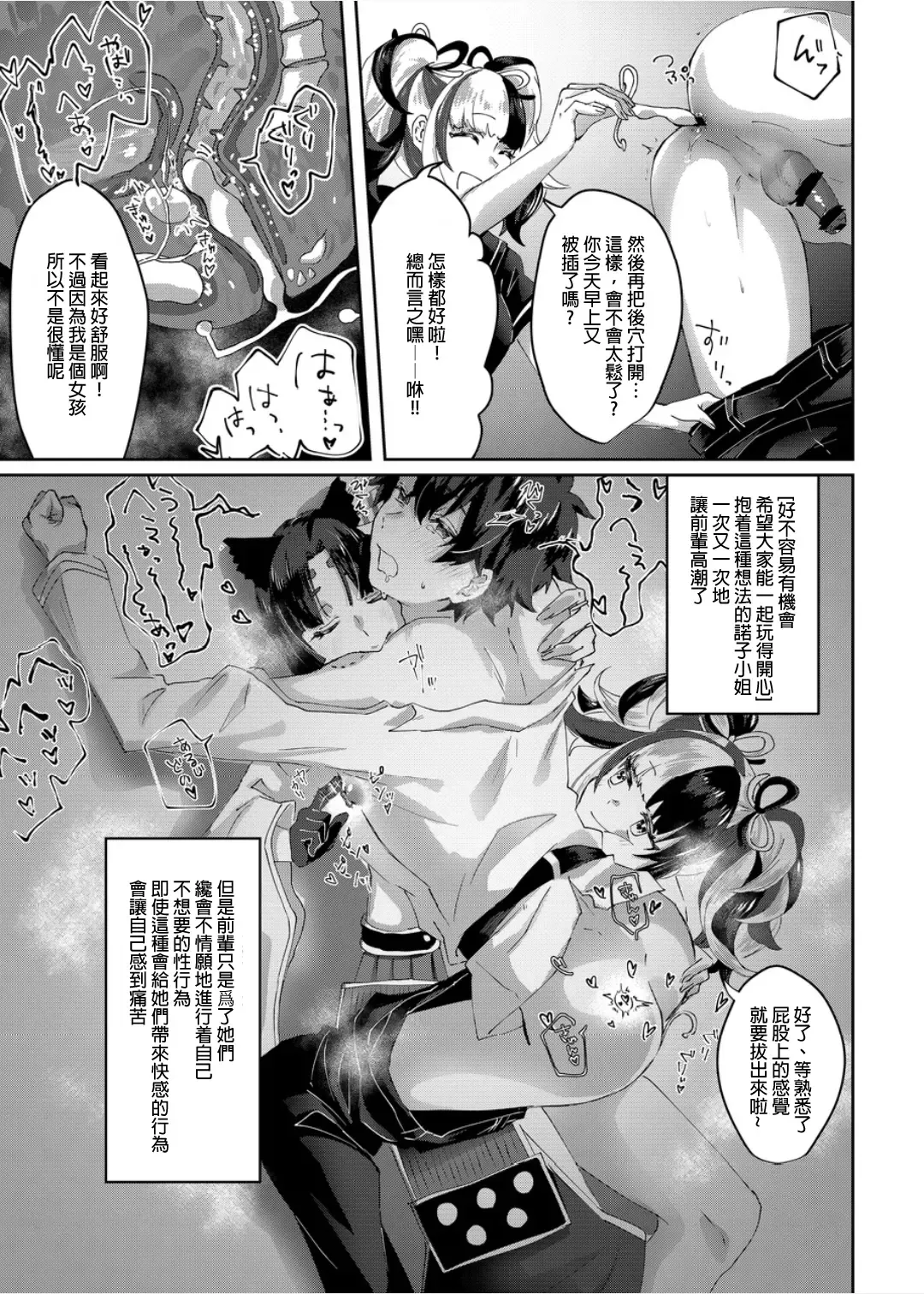 [Oniichan No Imouto] Moutrays Fhentai - Page 19