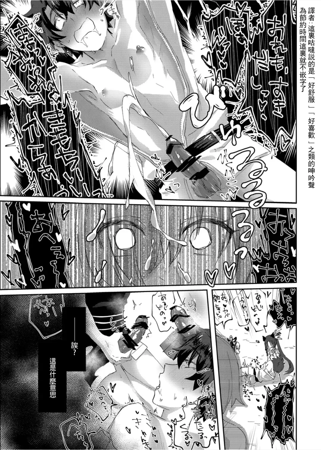 [Oniichan No Imouto] Moutrays Fhentai - Page 21