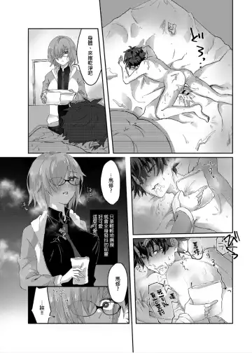 [Oniichan No Imouto] Moutrays Fhentai - Page 11