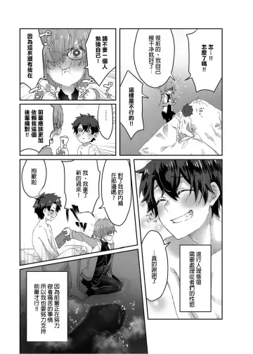 [Oniichan No Imouto] Moutrays Fhentai - Page 12