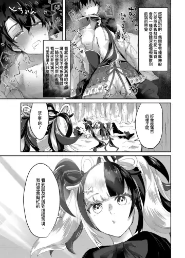 [Oniichan No Imouto] Moutrays Fhentai - Page 17