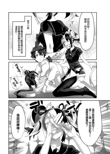 [Oniichan No Imouto] Moutrays Fhentai - Page 18