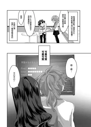 [Oniichan No Imouto] Moutrays Fhentai - Page 30