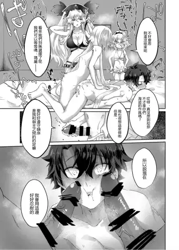 [Oniichan No Imouto] Moutrays Fhentai - Page 5