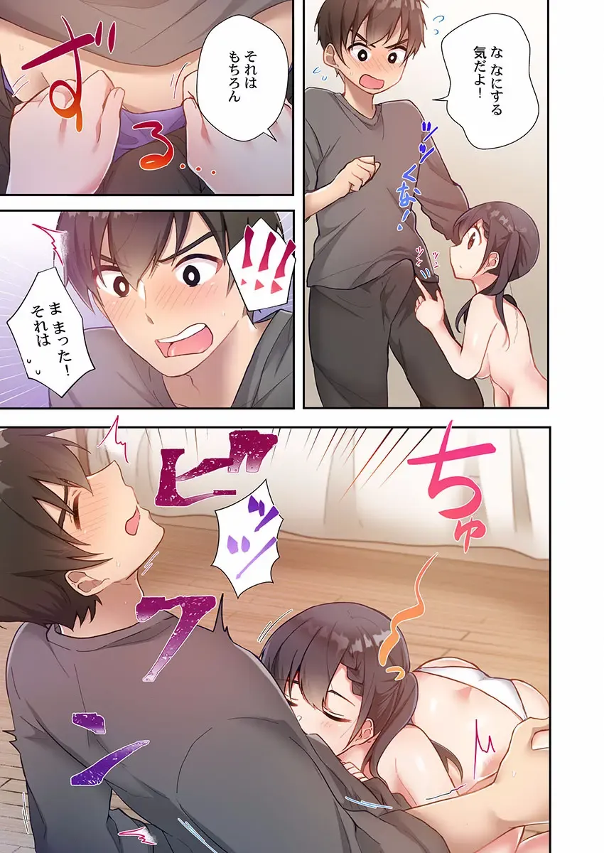 [Ijiro Suika] Yaribeya Gurashi 01-07 Fhentai - Page 103