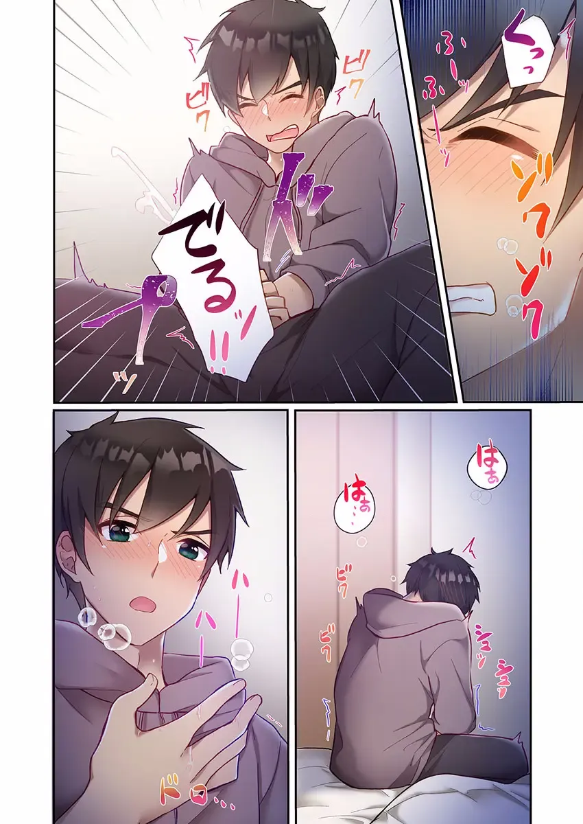 [Ijiro Suika] Yaribeya Gurashi 01-07 Fhentai - Page 106