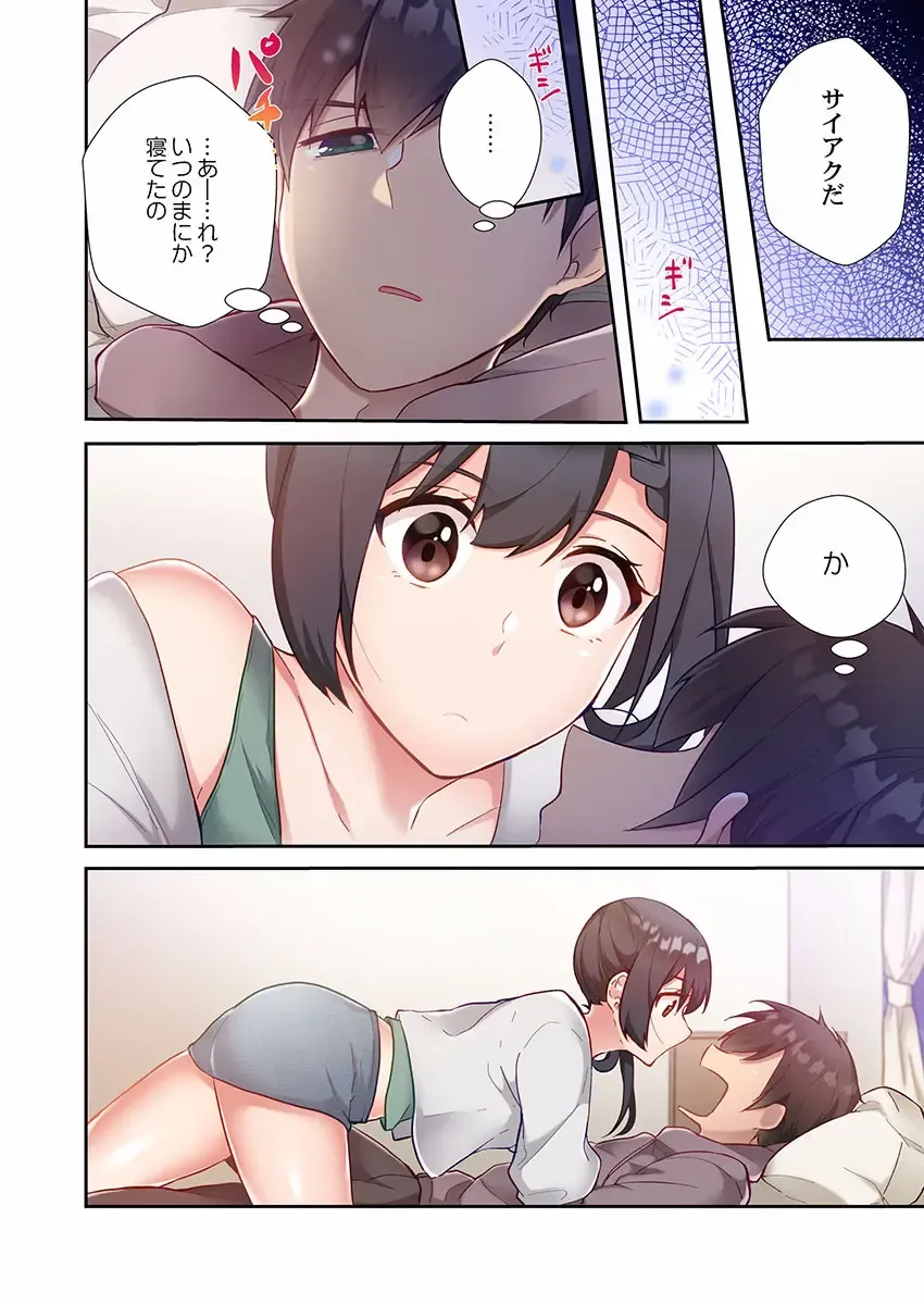 [Ijiro Suika] Yaribeya Gurashi 01-07 Fhentai - Page 108