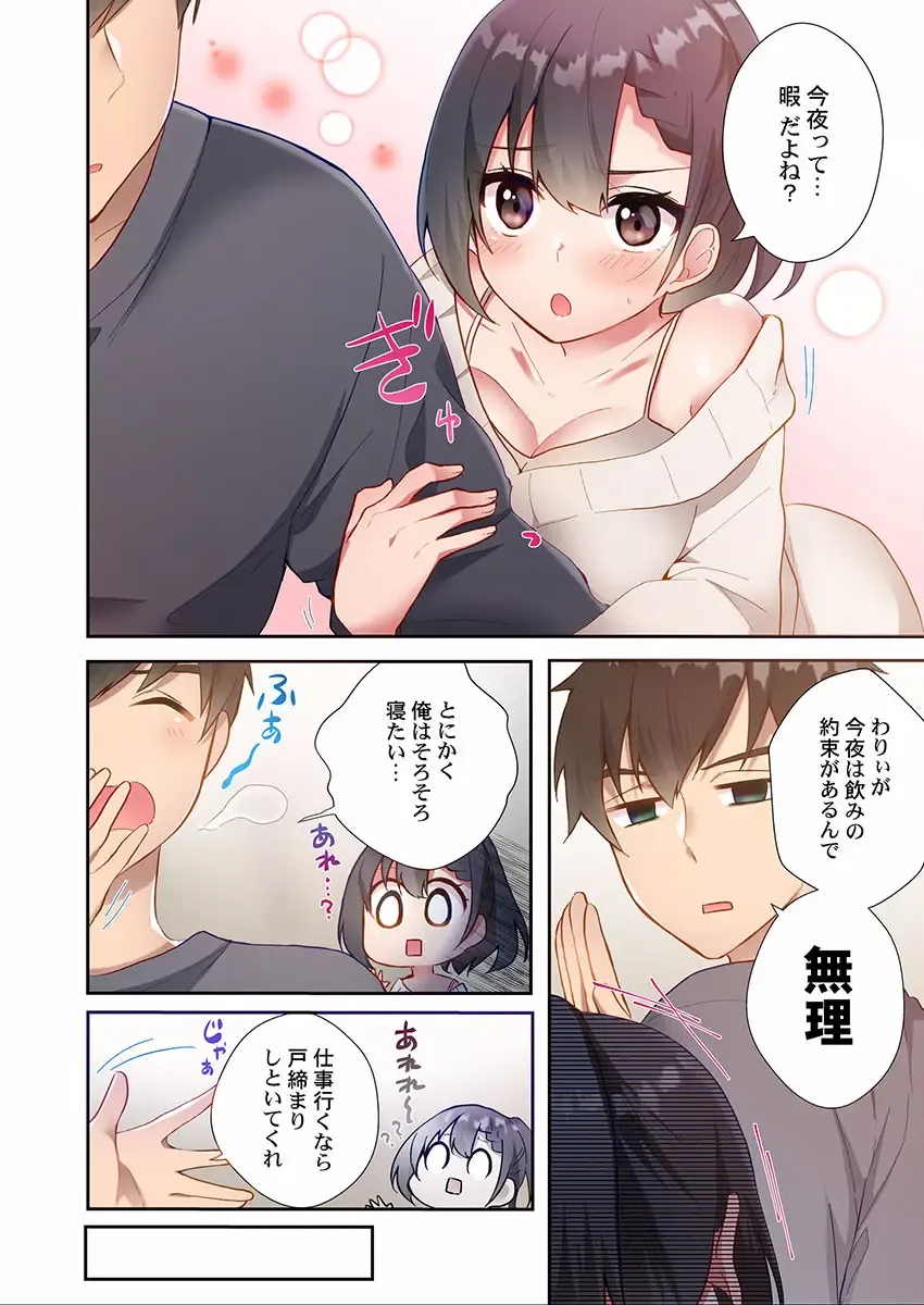 [Ijiro Suika] Yaribeya Gurashi 01-07 Fhentai - Page 132