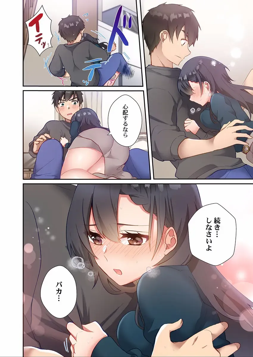 [Ijiro Suika] Yaribeya Gurashi 01-07 Fhentai - Page 138