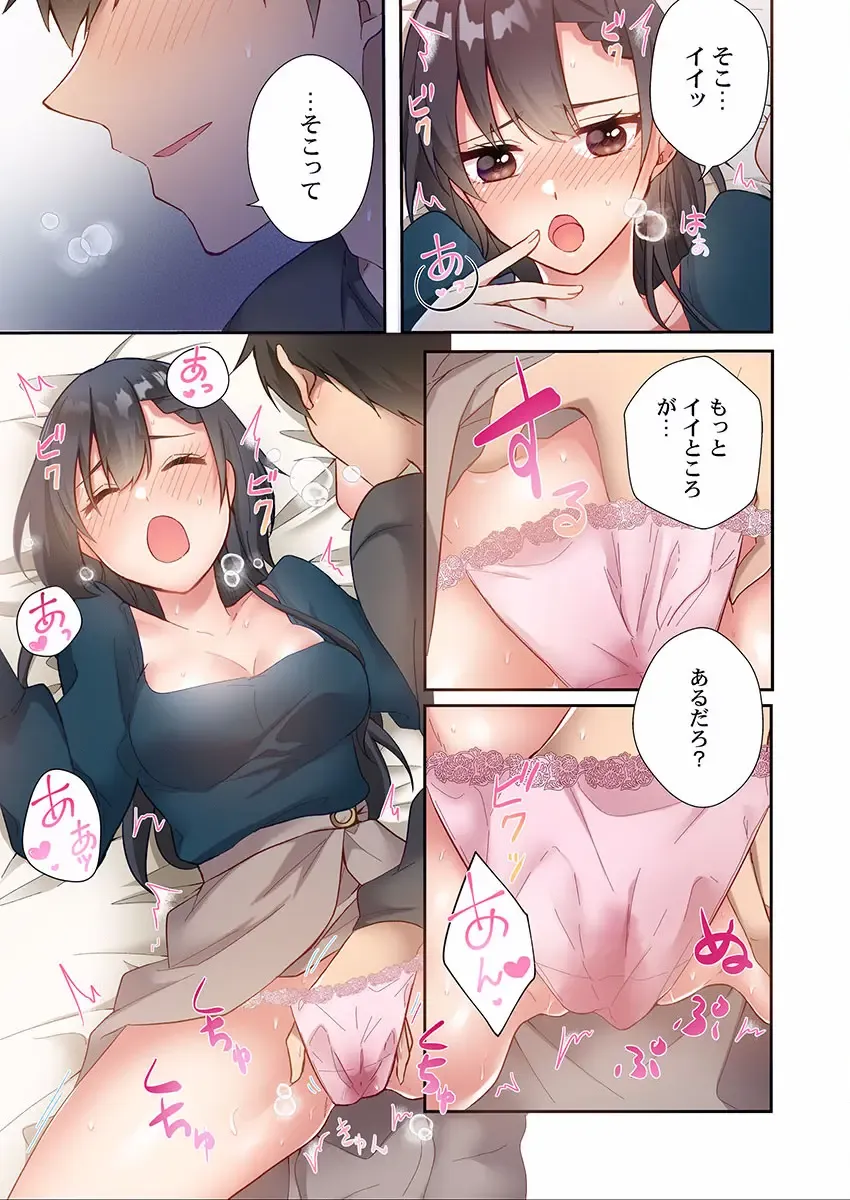 [Ijiro Suika] Yaribeya Gurashi 01-07 Fhentai - Page 153