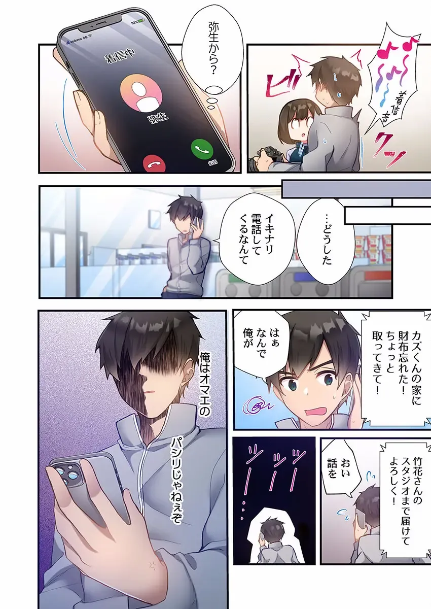 [Ijiro Suika] Yaribeya Gurashi 01-07 Fhentai - Page 180