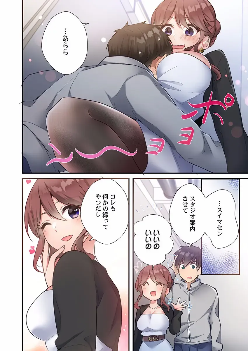 [Ijiro Suika] Yaribeya Gurashi 01-07 Fhentai - Page 182