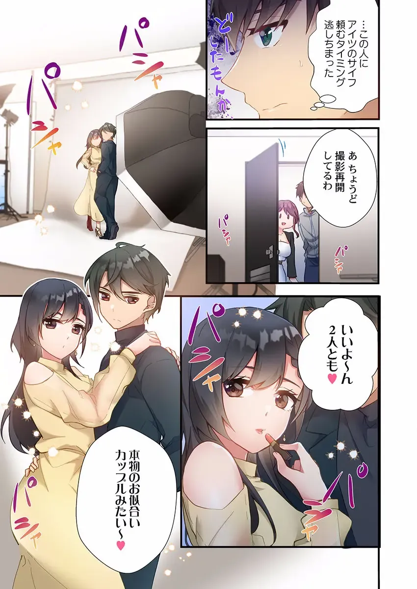 [Ijiro Suika] Yaribeya Gurashi 01-07 Fhentai - Page 183