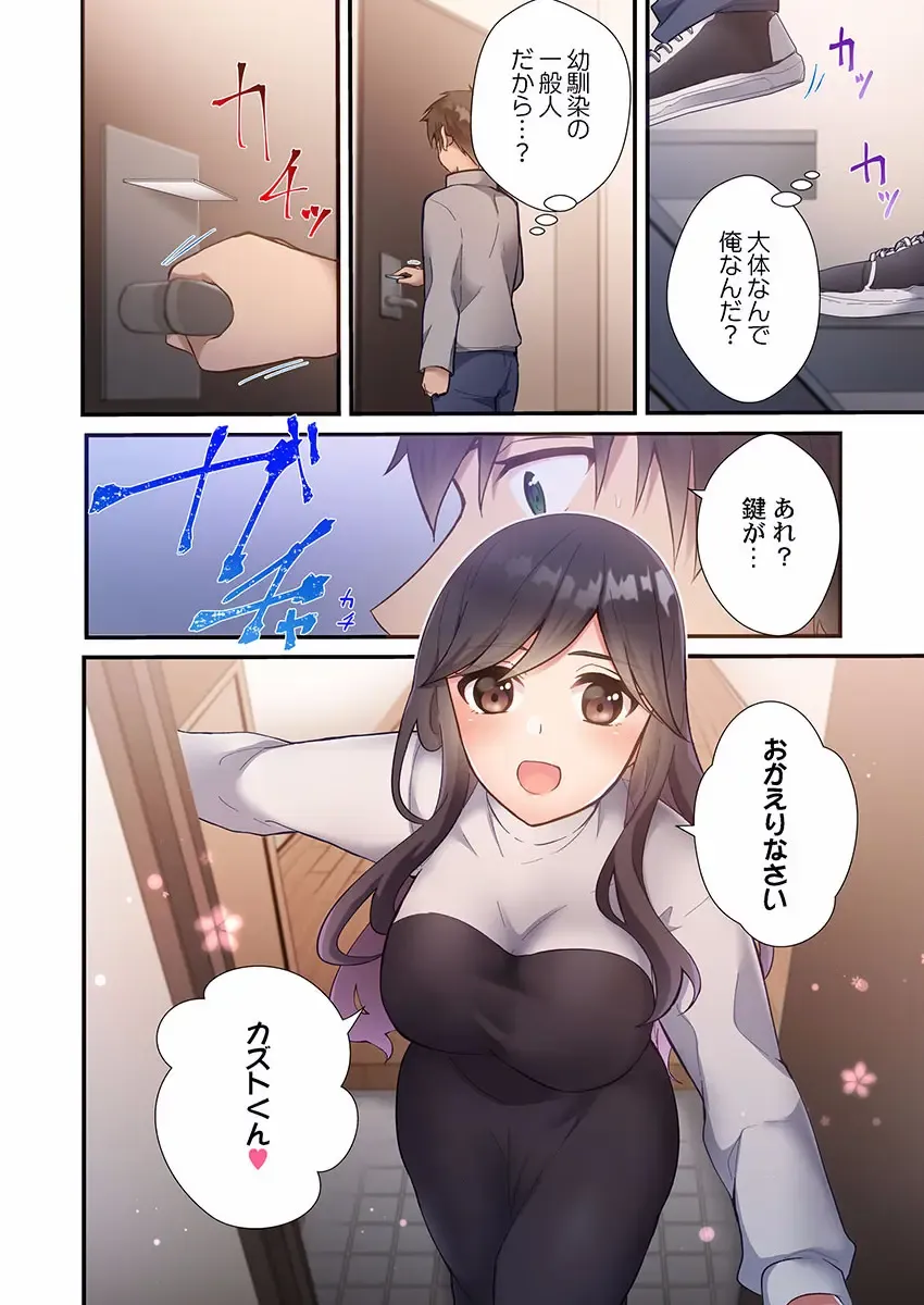 [Ijiro Suika] Yaribeya Gurashi 01-07 Fhentai - Page 186