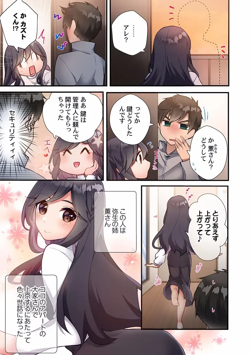 [Ijiro Suika] Yaribeya Gurashi 01-07 Fhentai - Page 187