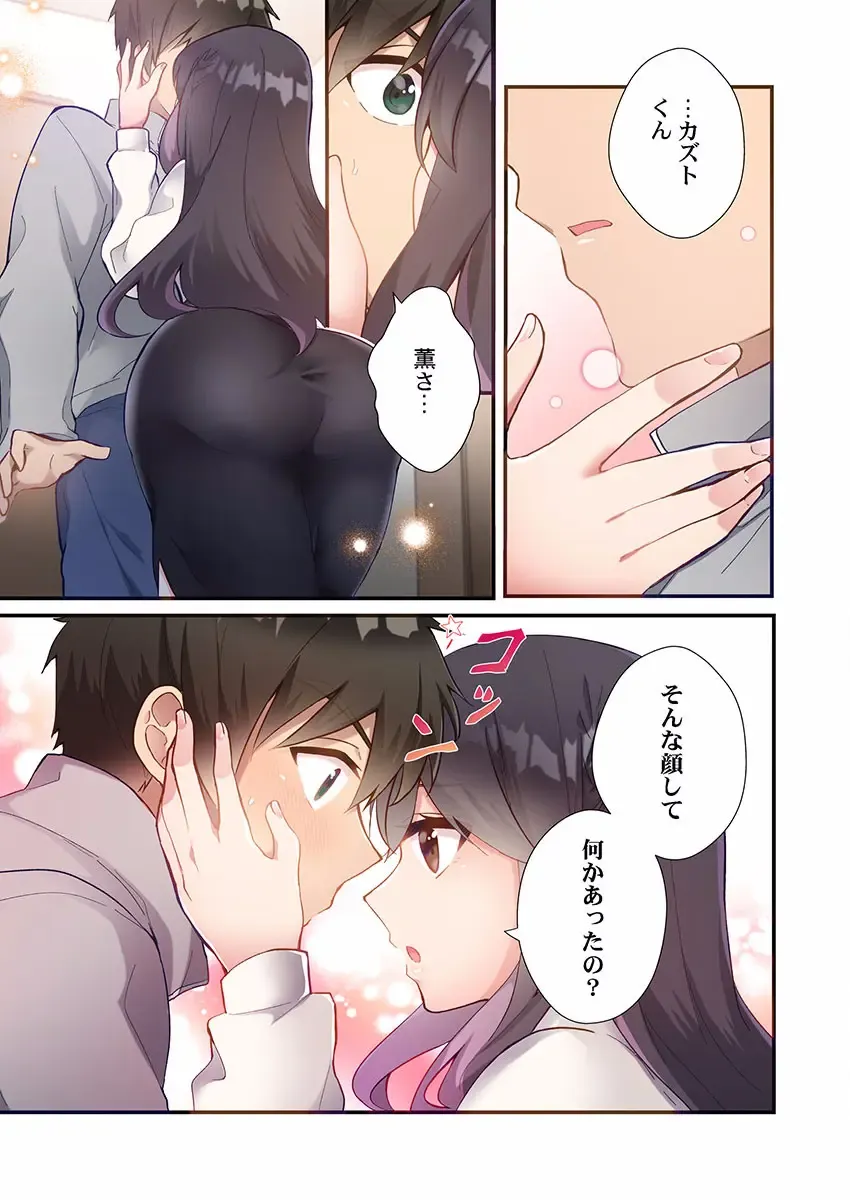 [Ijiro Suika] Yaribeya Gurashi 01-07 Fhentai - Page 189