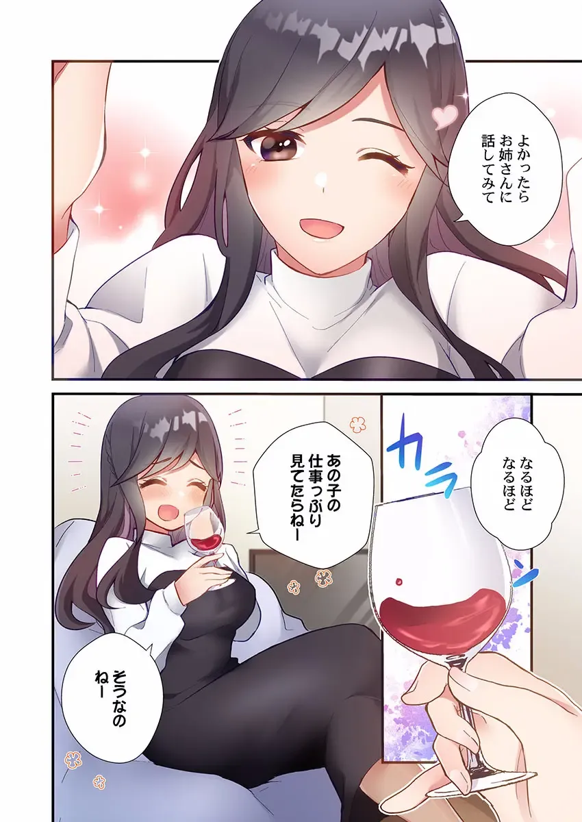 [Ijiro Suika] Yaribeya Gurashi 01-07 Fhentai - Page 190