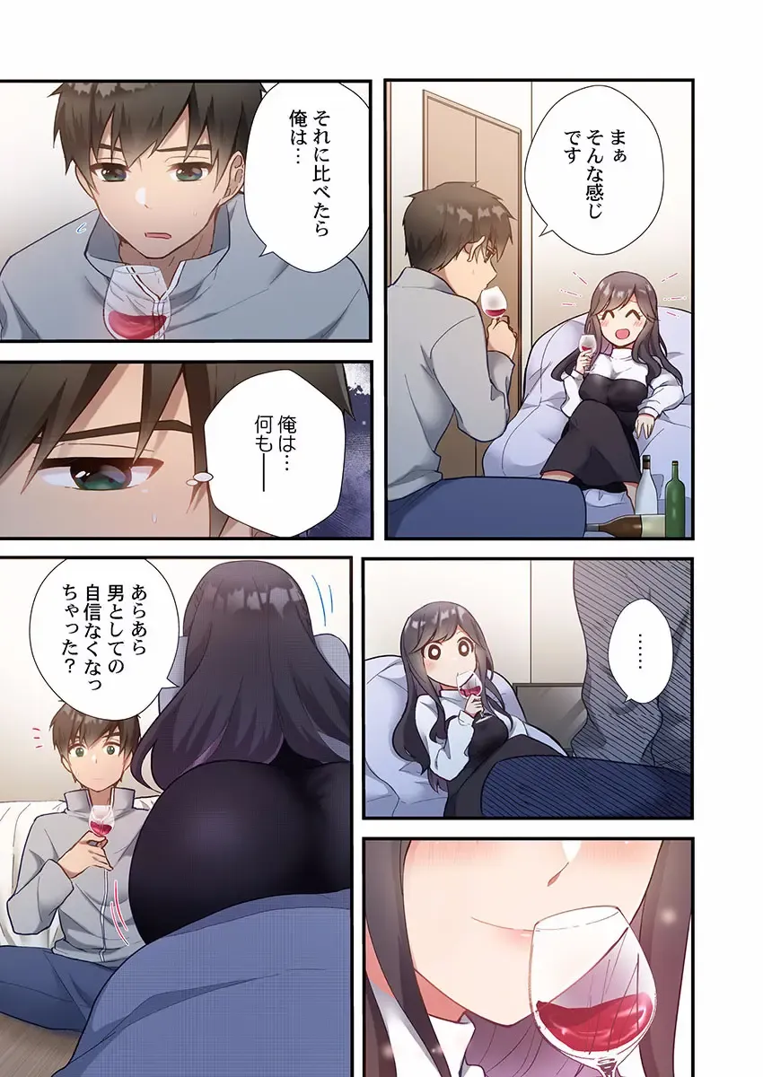 [Ijiro Suika] Yaribeya Gurashi 01-07 Fhentai - Page 191