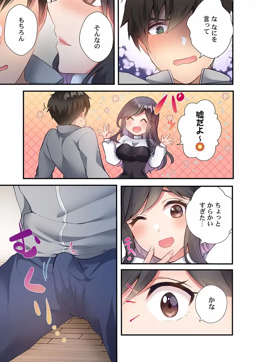 [Ijiro Suika] Yaribeya Gurashi 01-07 Fhentai - Page 193