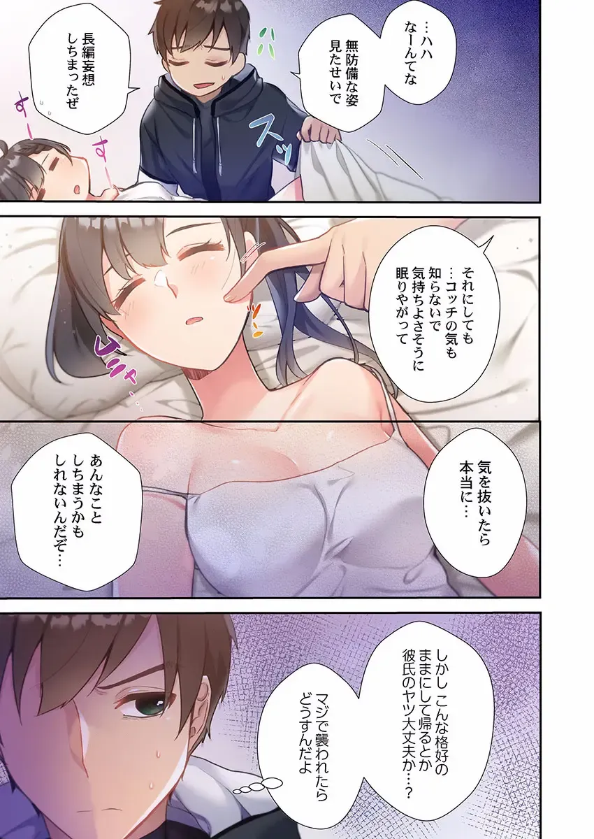 [Ijiro Suika] Yaribeya Gurashi 01-07 Fhentai - Page 33