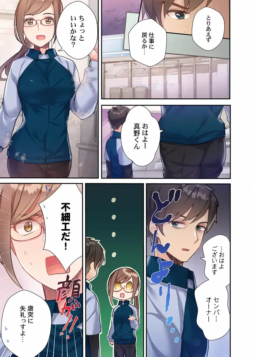 [Ijiro Suika] Yaribeya Gurashi 01-07 Fhentai - Page 35