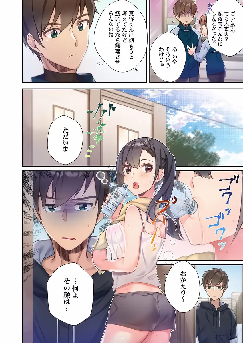 [Ijiro Suika] Yaribeya Gurashi 01-07 Fhentai - Page 36