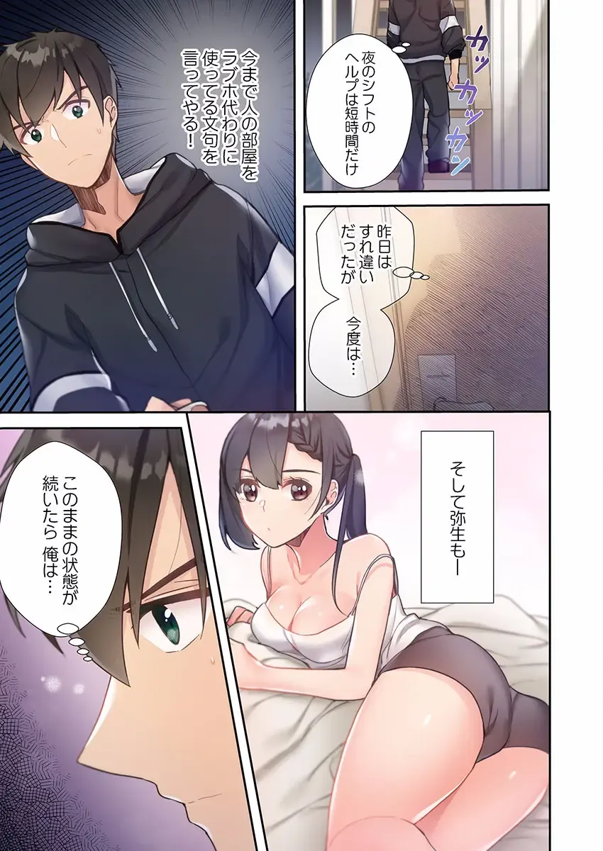 [Ijiro Suika] Yaribeya Gurashi 01-07 Fhentai - Page 39