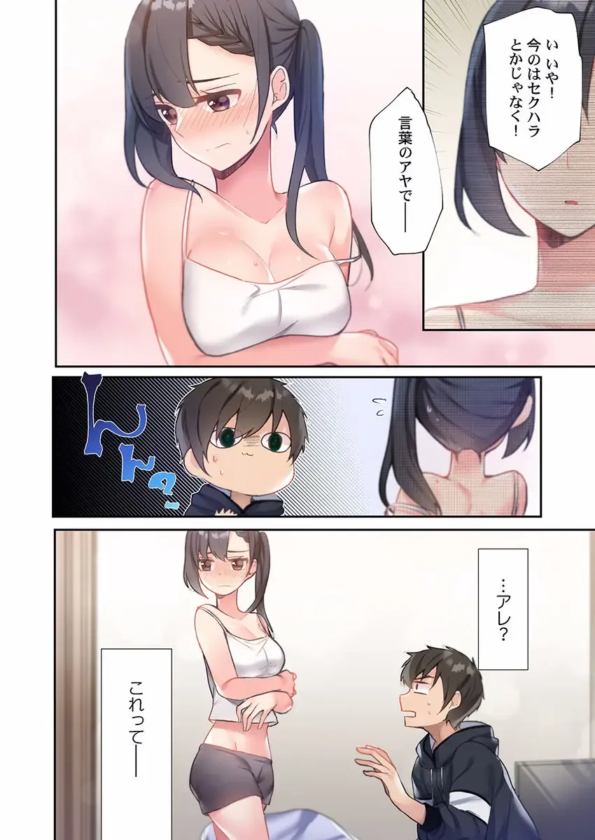 [Ijiro Suika] Yaribeya Gurashi 01-07 Fhentai - Page 54