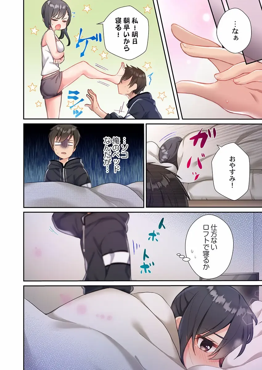 [Ijiro Suika] Yaribeya Gurashi 01-07 Fhentai - Page 60