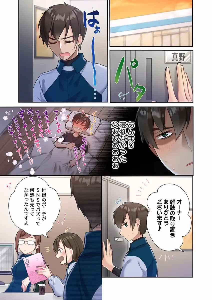 [Ijiro Suika] Yaribeya Gurashi 01-07 Fhentai - Page 61