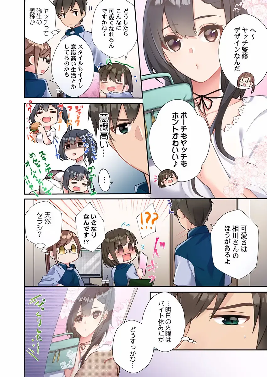 [Ijiro Suika] Yaribeya Gurashi 01-07 Fhentai - Page 62