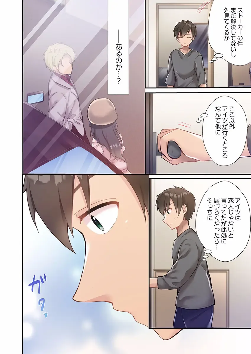 [Ijiro Suika] Yaribeya Gurashi 01-07 Fhentai - Page 64